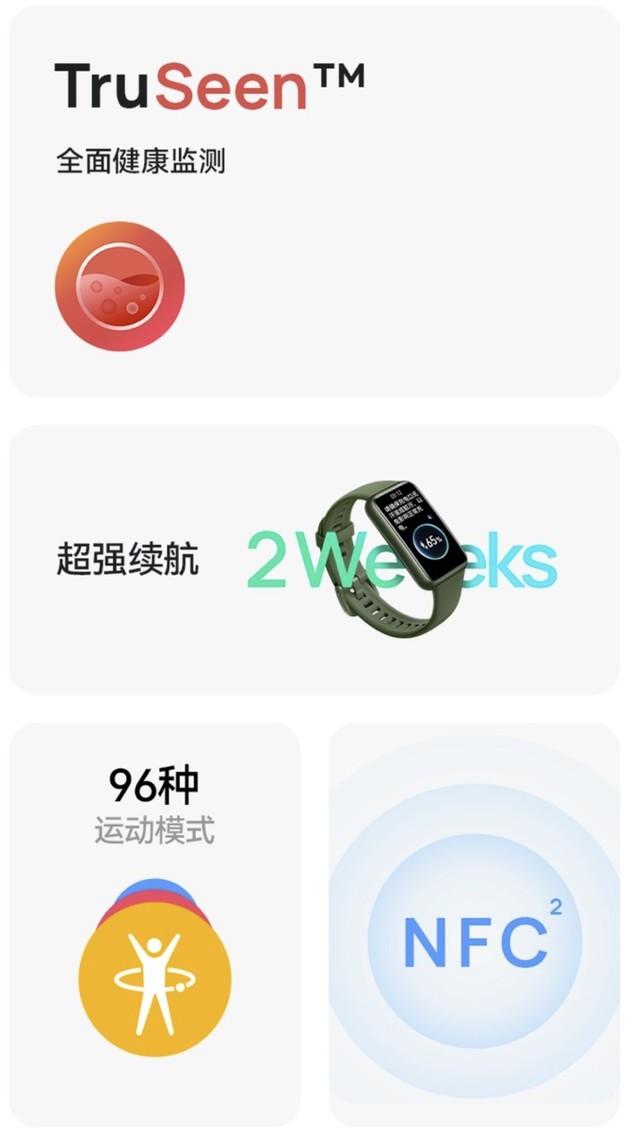 华为手环7标准版预售 40低70到手价239元