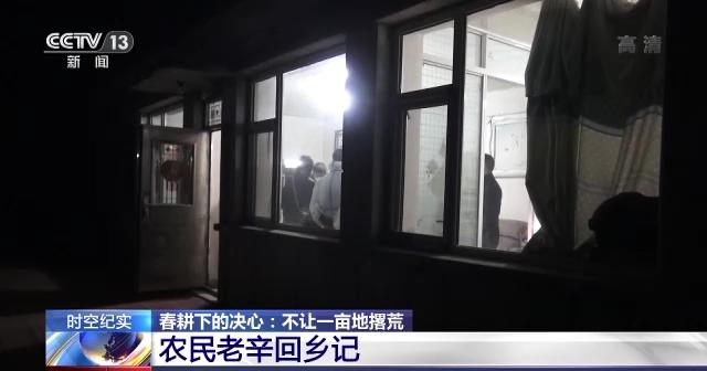 春耕大幕拉开 吉林省多措并举确保不让一亩地撂荒