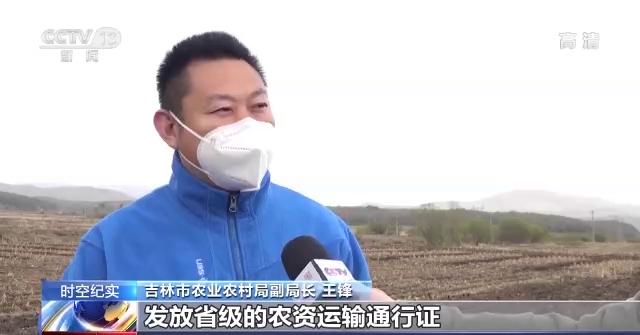 春耕大幕拉开 吉林省多措并举确保不让一亩地撂荒