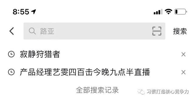 [微信七彩云延时秒抢]，怎么查询微信添加的记录