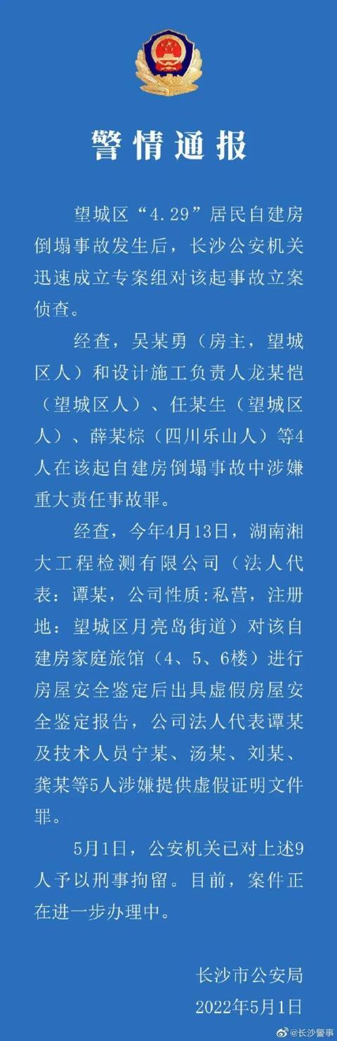 长沙塌楼事故第8名被困者腿部被压