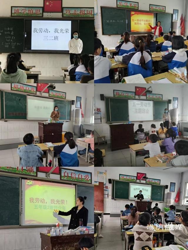 汤阴益海小学开展“我劳动 我快乐”五一主题实践活动