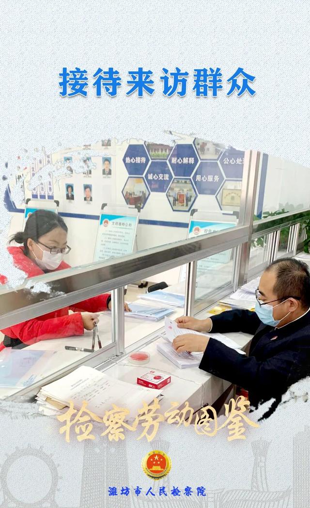 五一劳动节 | 检察官的“劳动图鉴”请查收