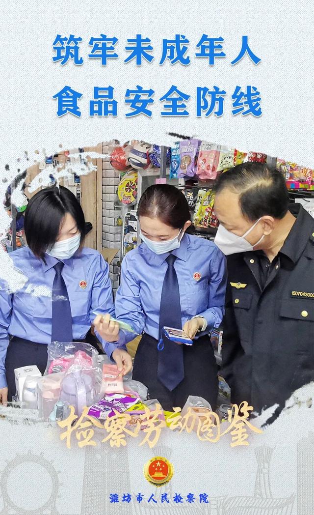 五一劳动节 | 检察官的“劳动图鉴”请查收