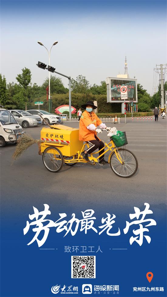 劳动最光荣 | 致敬每一位默默奉献的劳动者