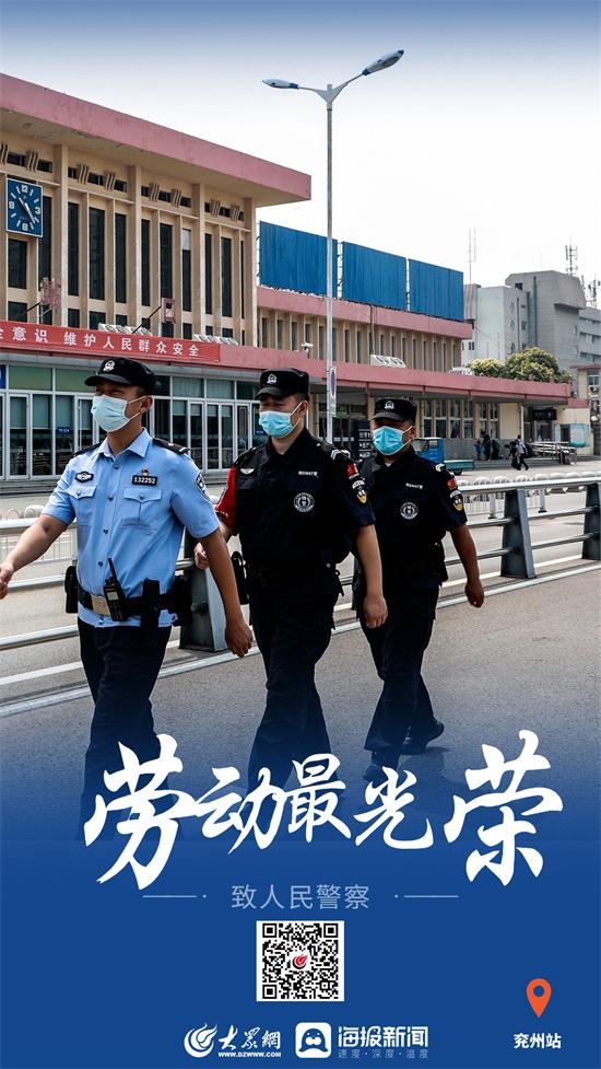 劳动最光荣 | 致敬每一位默默奉献的劳动者