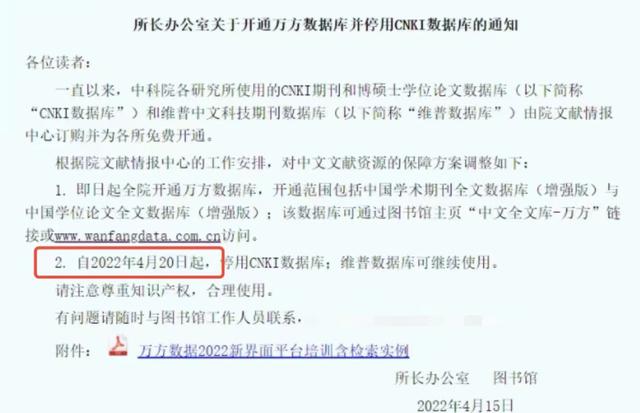 知网称“赔不起1200亿”