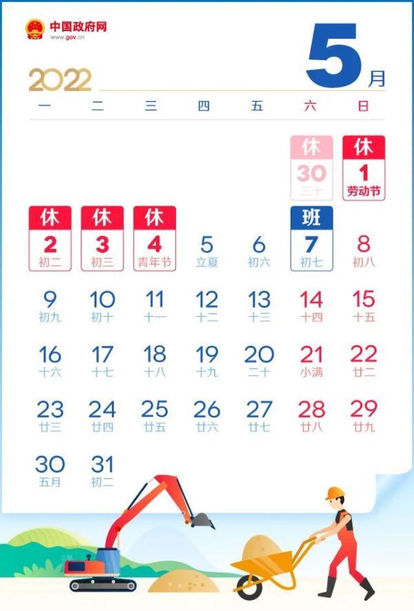 定好闹钟！本周上班时间有大变化