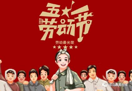 「劳动教育宣传月专栏」爱劳动   知感恩--寻乌县幼儿园（石田心园）小班“劳动节”主题教育活动案例