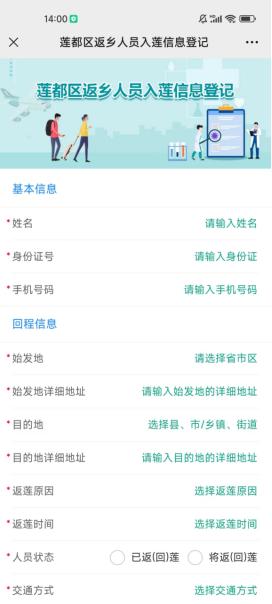 扫码即可通行！莲都“返乡码”迭代升级→