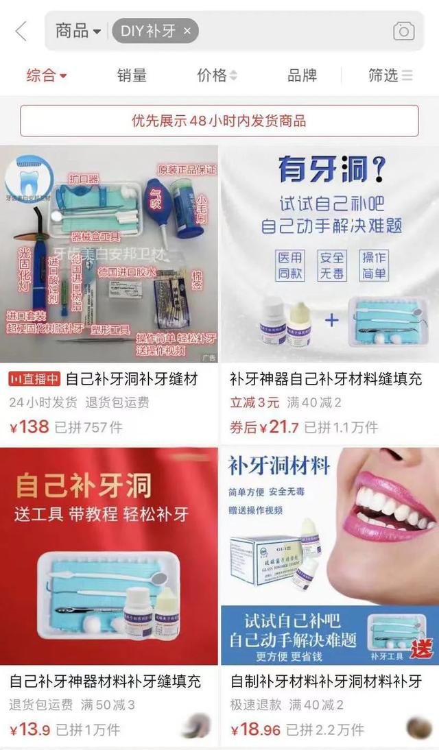 10 岁娃的牙烂 6 颗！这些「坑牙产品」你还在用吗？