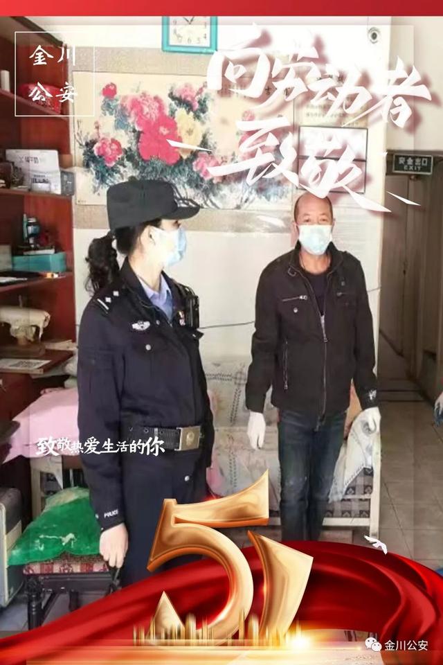 「致敬劳动者」守护如一