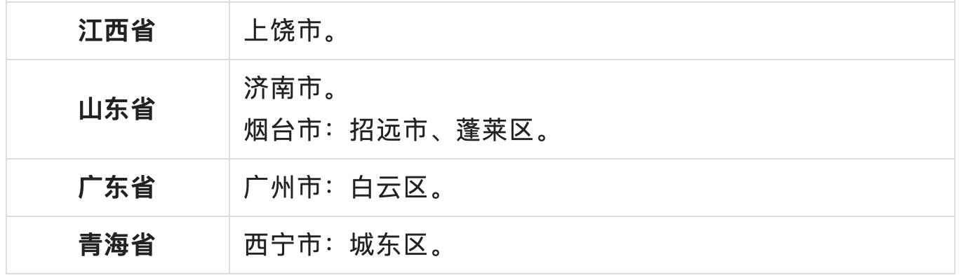 5月3日湖州市新型冠状病毒肺炎疫情通报