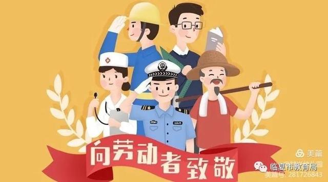 「主题活动」临夏市甘光幼儿园“五一劳动节”主题活动