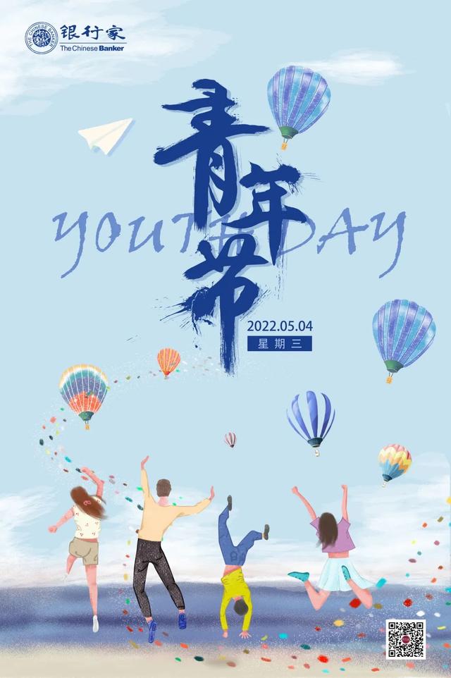 青年节 | 以梦为马，不负韶华