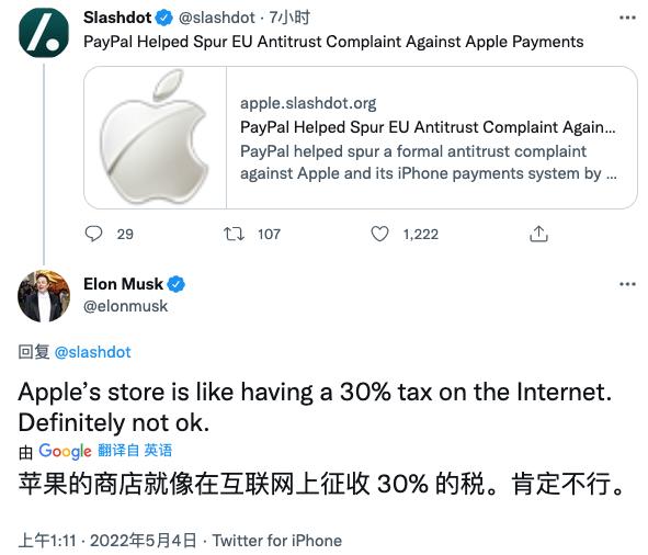 马斯克：苹果应用商店的抽成是对互联网收税