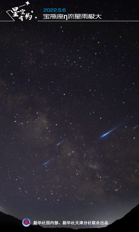 星空有约｜这个流星雨即将光临地球，它有哈雷彗星“血统”