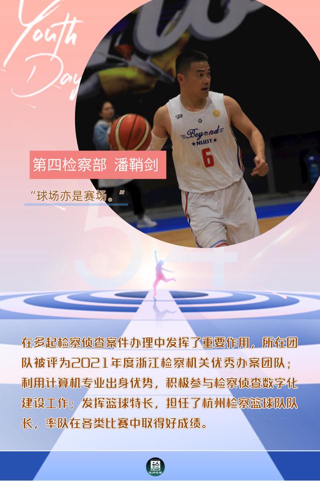 以青春之名！19位“杭检好青年”候选人闪亮登场