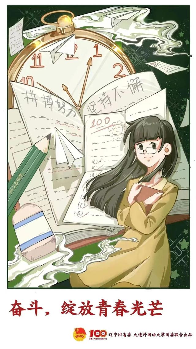 大外青年用原创作品祝大家五四青年节快乐