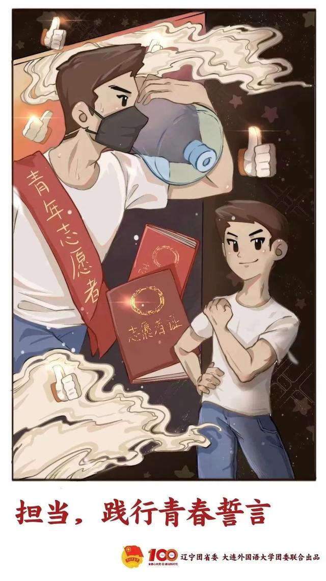 大外青年用原创作品祝大家五四青年节快乐