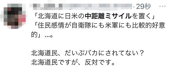 日政客鼓动部署美军导弹防中俄朝