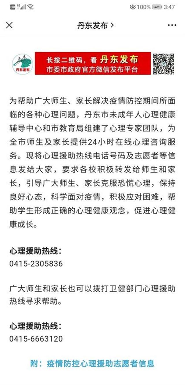 辽宁一中学现聚集性疫情校长副校长被查，该校已有27名学生确诊