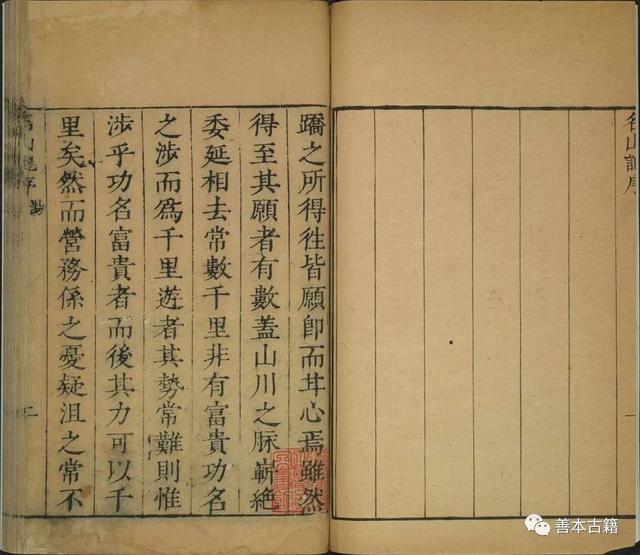 胡适与葛思德图书馆