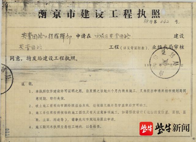 见证万名团员、青年的建设激情 就来南京雨花台区共青团路