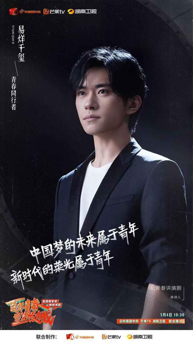 穿越百年，用一场“青春讲演剧”致敬青年