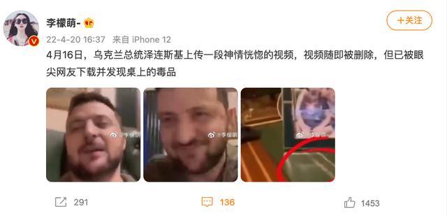 明查｜泽连斯基桌上放置可卡因？