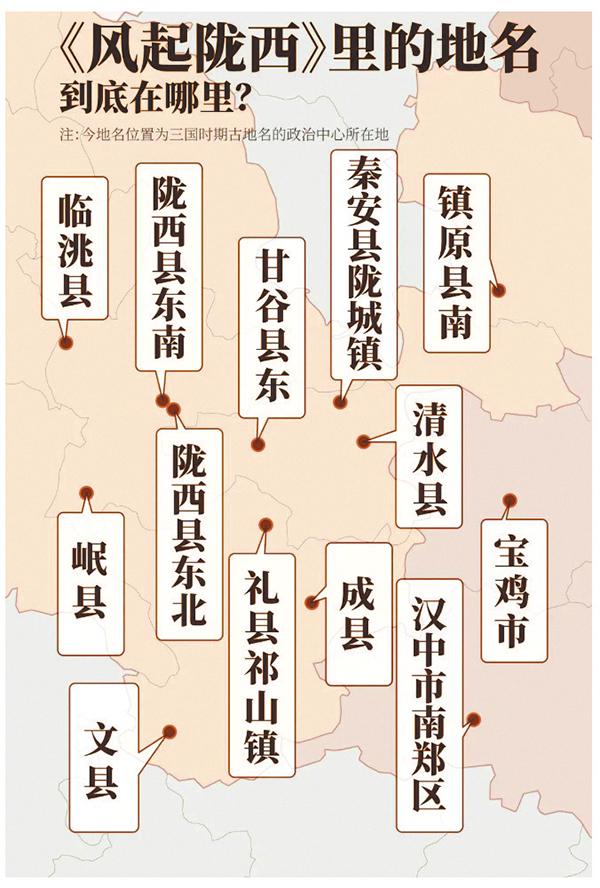 央视热播剧《风起陇西》里的“陇西”，到底在哪里？