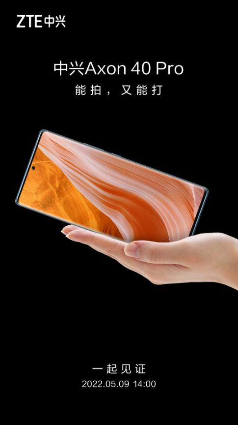 中兴Axon 40 Pro渲染图曝光，摄像头模组极具辨识度