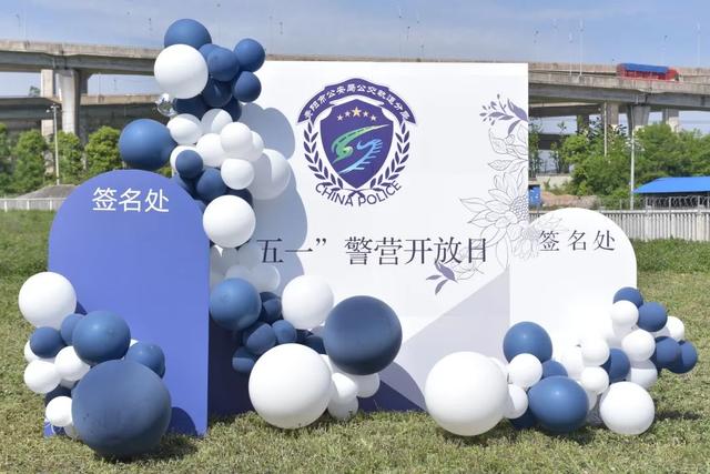 警属进警营 共度五一节