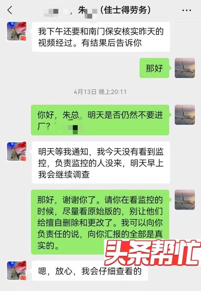 男子因“影响公司形象”被开除