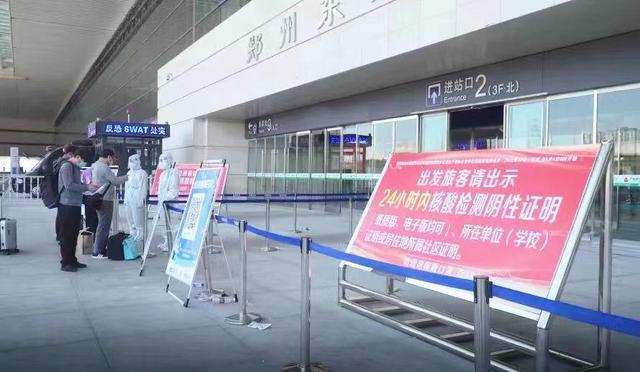5月6日起铁路出行：这几种情况，乘客健康码会“变黄”