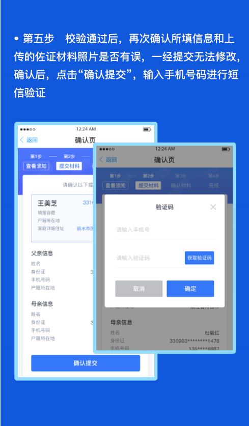 注意！莲都区2022年城区公办中小学网上报名指南来了→
