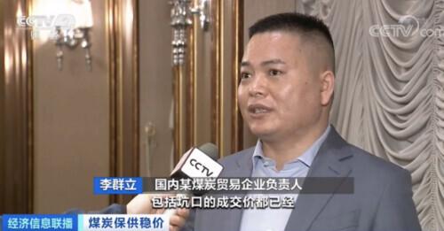 煤炭价格降了！供应充足吗→