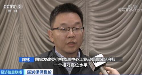 煤炭价格降了！供应充足吗→