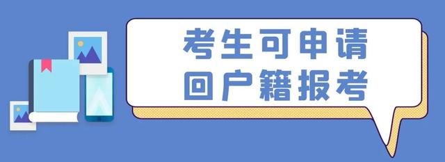 重磅！北京2022年中招政策出炉，考试时间、报考政策公布
