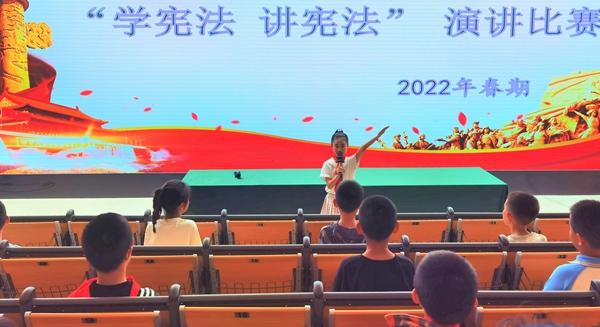 德阳市青衣江路小学校开展“学宪法 讲宪法”演讲比赛