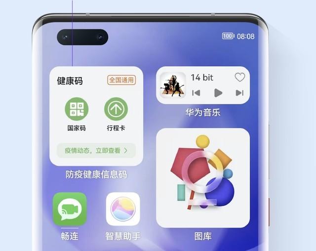 HarmonyOS 2版本更新，十大功能每个都很实用