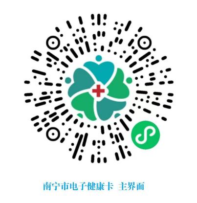 支付宝电子健康卡二维码怎么弄（电子健康卡二维码怎么弄出来上面显示核酸检测证明）