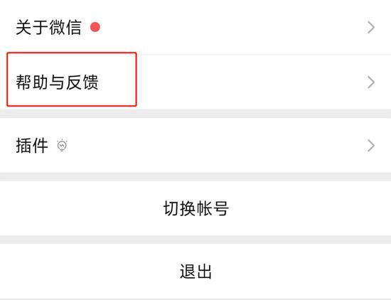 [安卓骑士微商消息防撤回]，怎么把旧手机微信搬到新手机