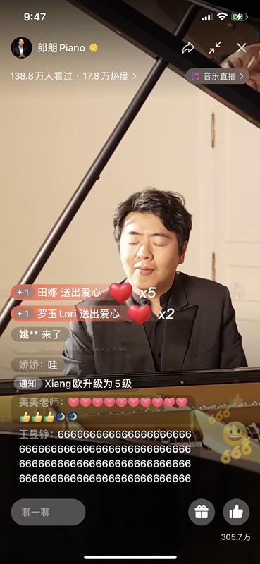 郎朗母亲节线上音乐会在茉莉花中落幕