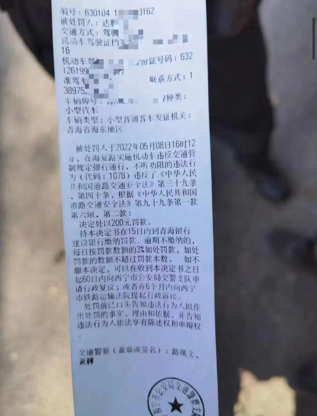 曝光！这些西宁人违反静态管理规定被处罚