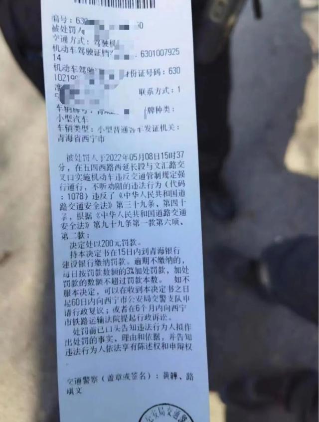 曝光！这些西宁人违反静态管理规定被处罚