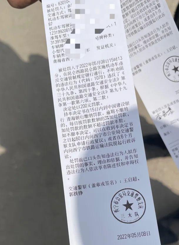 曝光！这些西宁人违反静态管理规定被处罚