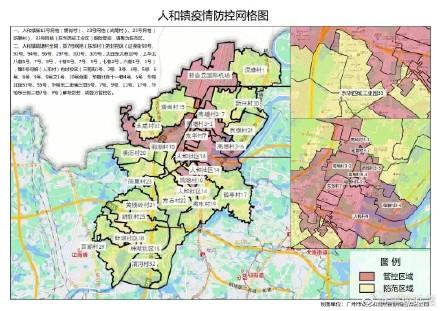 广州白云：新市街、龙归街全域解除管控，人和镇封控区解除封控