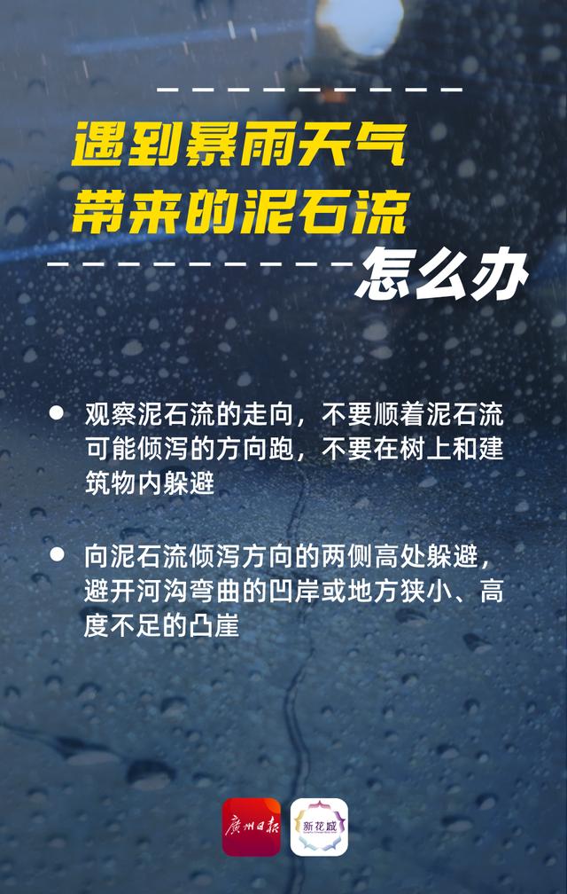 预警升级 | 花都停课！最强降水，今晚杀到！