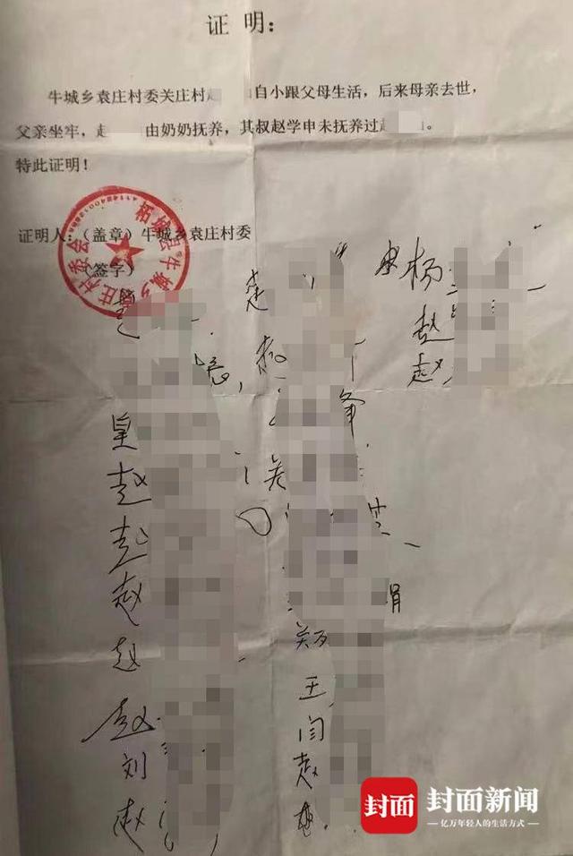 男子身亡留下百万赔款 法院判归村委